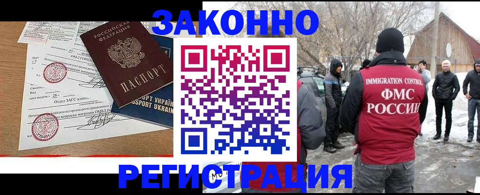 временная регистрация надежно в Петрозаводске