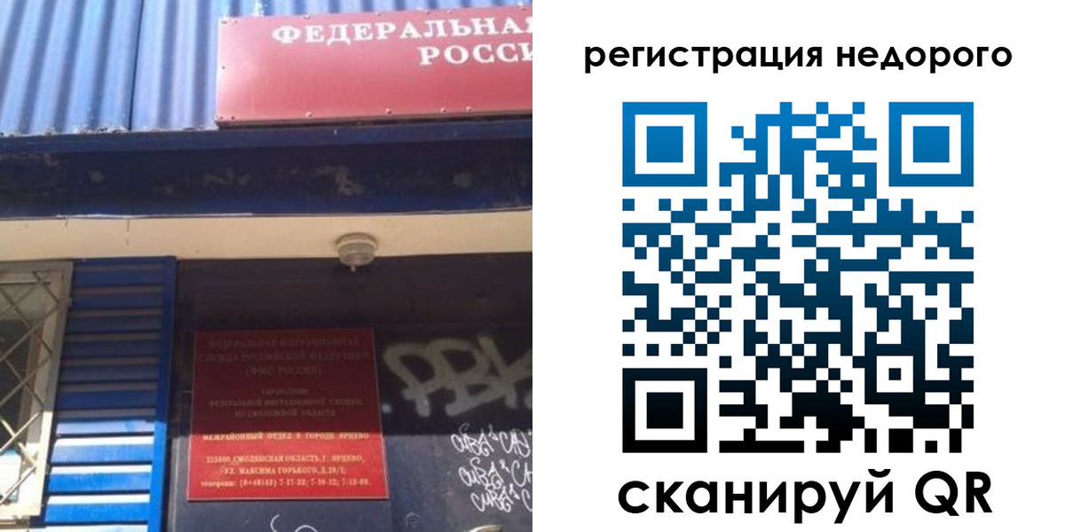 временная регистрация надежно в Петрозаводске