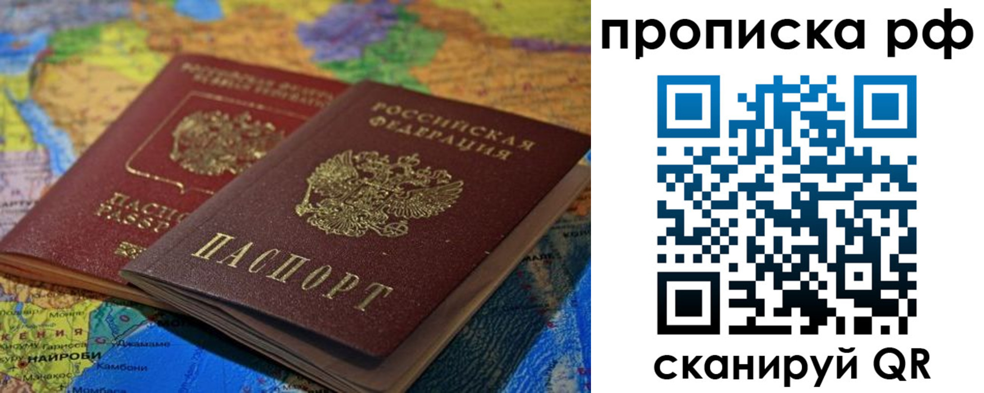 прописка штамп в Петрозаводске