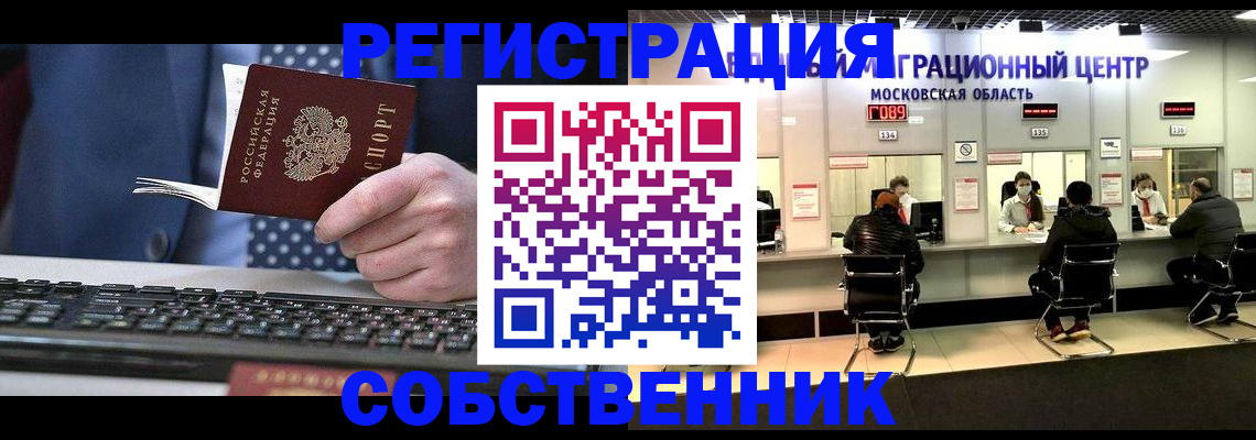 временная регистрация поиск в Петрозаводске