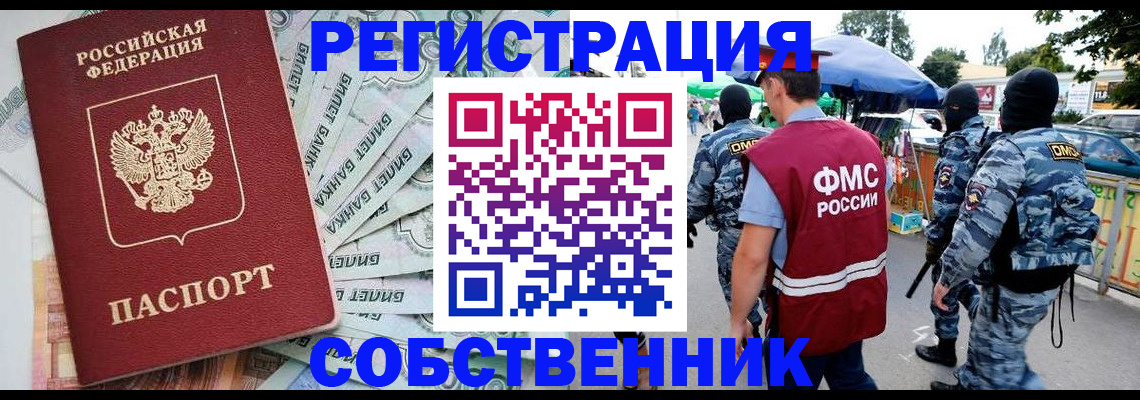 временная регистрация надежно в Петрозаводске